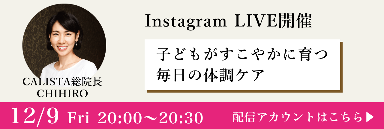 インスタライブ開催