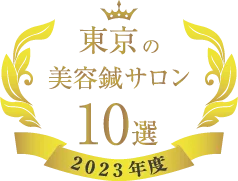 東京の美容鍼サロン13選に掲載されました