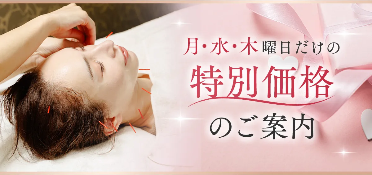 平日限定バナー