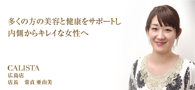 本店店長の挨拶