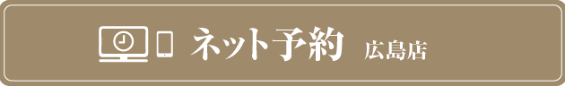 カリスタネット予約