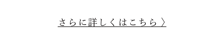 感染予防対策へのリンク