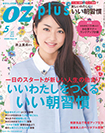 OZ plus 5月号