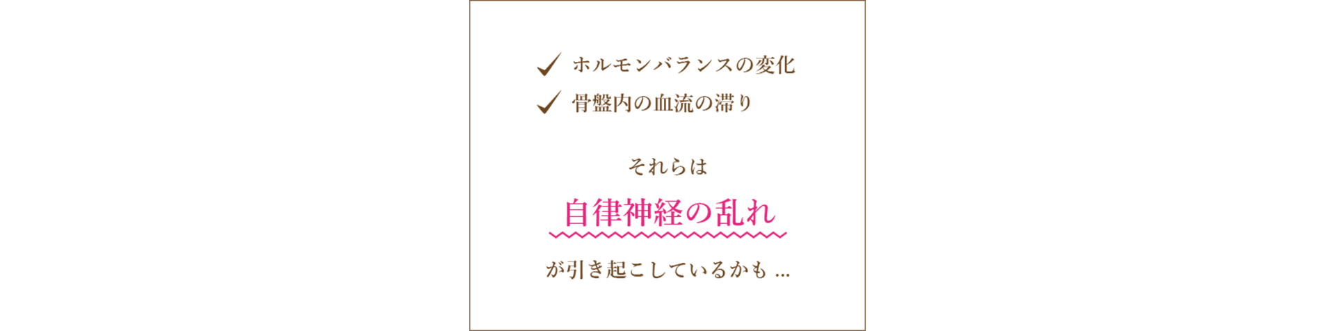 年齢で変化するPMS