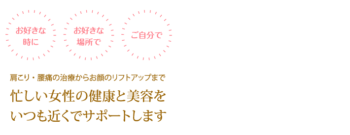 ショップチャンネルで1日数千個の販売実績がある 刺さないハリ 美鍼”(びじん)