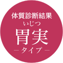 東洋医学で体質診断 美容鍼なら東京 恵比寿 渋谷の女性限定鍼灸サロン カリスタ